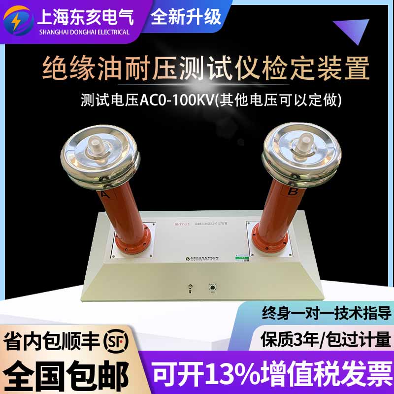 油耐压测试仪检定装置